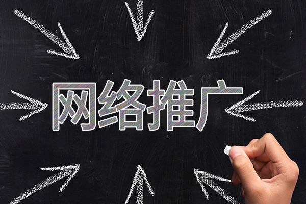 郭河镇网络推广公司介绍几个企业软文推广的发布平台