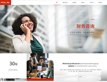 郭河镇金融财务
