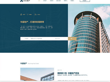 郭河镇华盛地产，打造你的理想窝