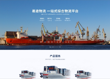 郭河镇易途物流
